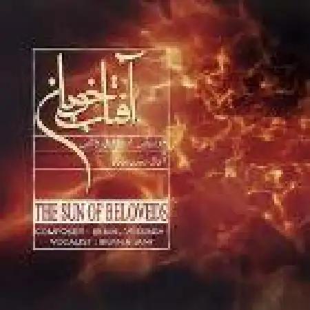 دانلود اهنگ بیژن بیژنی باز آمدم