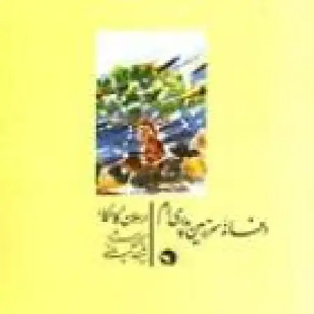 دانلود اهنگ بیژن بیژنی ایران