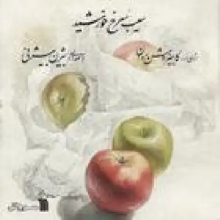 دانلود اهنگ بیژن بیژنی صحبت جانان