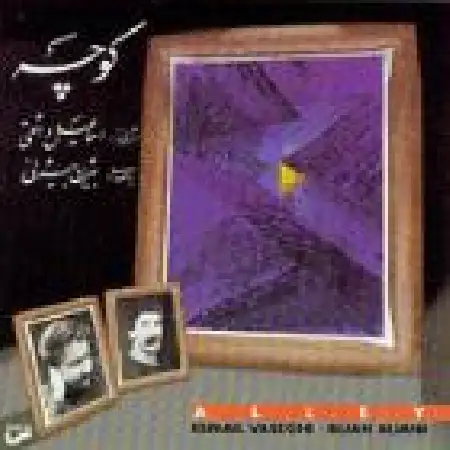 دانلود اهنگ بیژن بیژنی زبان نگاه