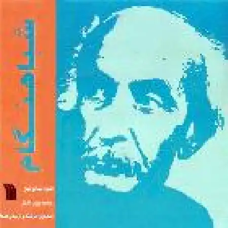 دانلود اهنگ بیژن کامکار هنگامی که گریه میدهد ساز