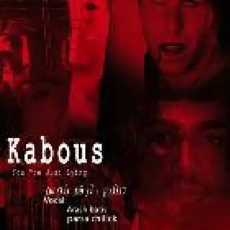 دانلود اهنگ پارسا چیلیک کابوس با حضور آرش باتیس