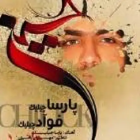 دانلود اهنگ پارسا چیلیک زمین نفس نمیکشه