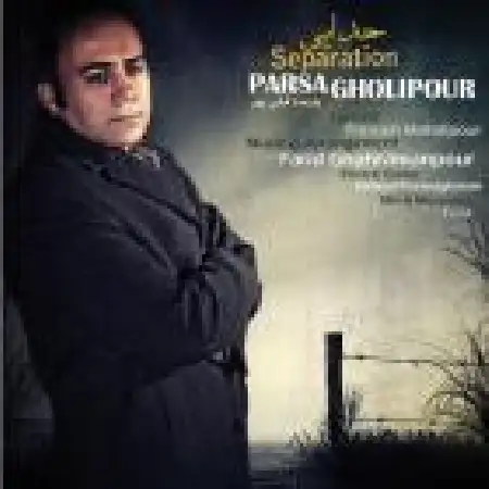 دانلود اهنگ پارسا قلی پور جدایی
