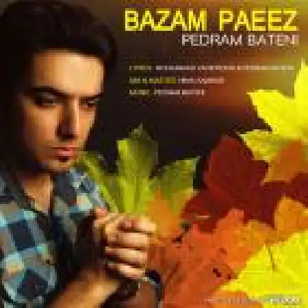 دانلود اهنگ پدرام باطنی بازم پائیز