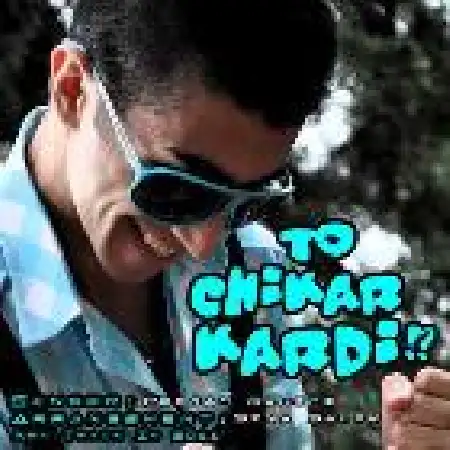 دانلود اهنگ پدرام رحیمی تو چیکار کردی