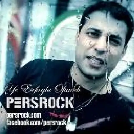 دانلود اهنگ پرس راک یه اتفاقی افتاده