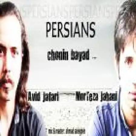 دانلود اهنگ پرشینز چونین باید