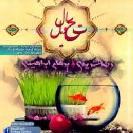 دانلود اهنگ پرهام ابراهیمی تحویل سال با حضور رضا شریفی