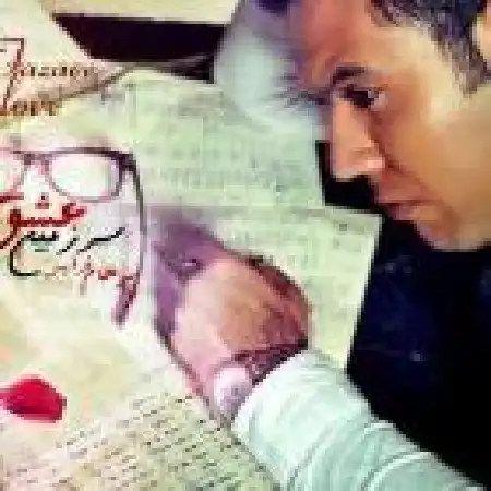 دانلود آلبوم سرزمین عشق از پرهام فزایی
