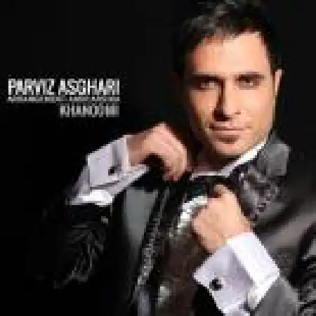 دانلود اهنگ پرویز اصغری خانومی