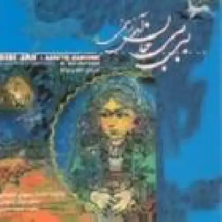 دانلود اهنگ پرویز پرستویی رسم زمونه (دکلمه)