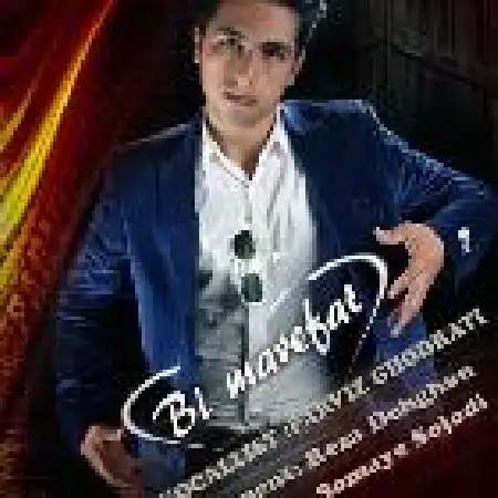 دانلود اهنگ پرویز قدرتی بی معرفت