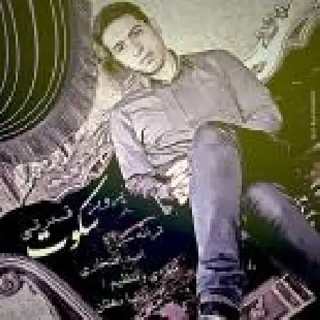 دانلود اهنگ پرویز قدرتی سکوت