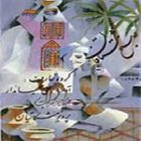 دانلود اهنگ پرویز مشکاتیان چهارمضراب ابوعطا