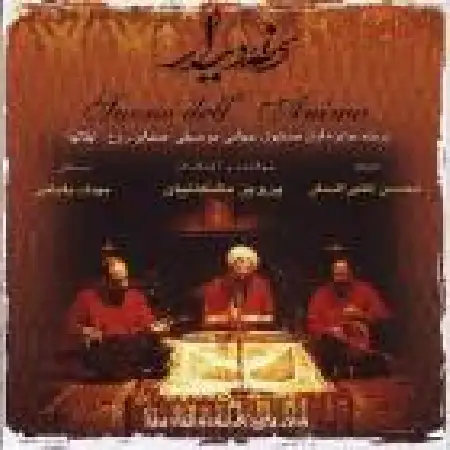 دانلود اهنگ پرویز مشکاتیان تصنیف دلشکن