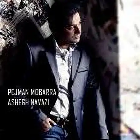 دانلود اهنگ پژمان مبرا عاشق نوازی