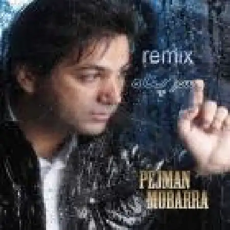 دانلود اهنگ پژمان مبرا سر پناه (ریمیکس)