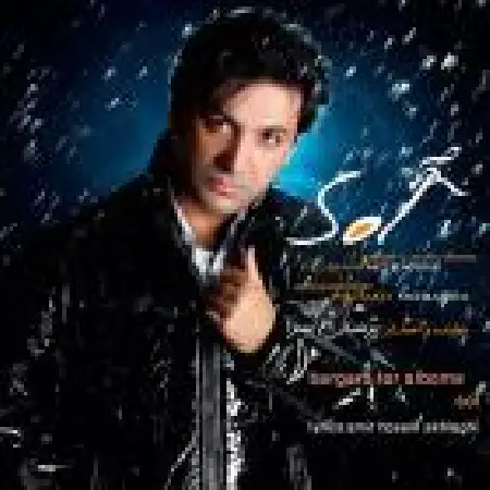 دانلود اهنگ پژمان مبرا برگرد