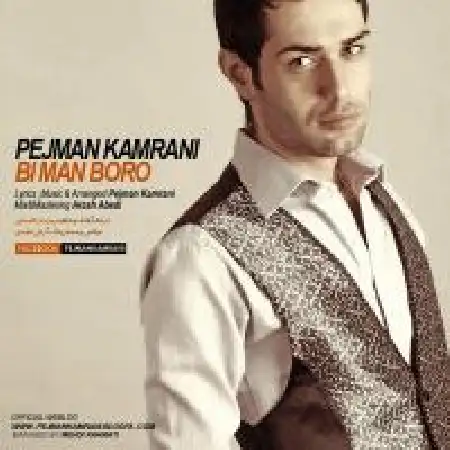 دانلود اهنگ پژمان کامرانی بی من برو