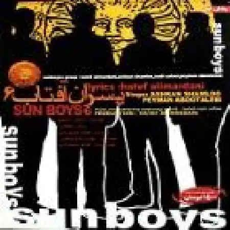 دانلود اهنگ پسران آفتاب چرا می خوای بری