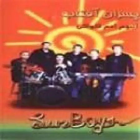 دانلود اهنگ پسران آفتاب مترسک