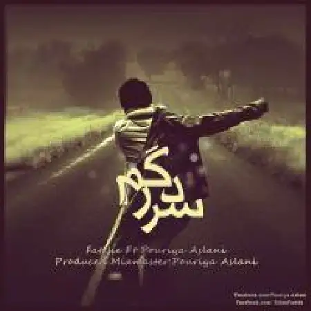 دانلود آلبوم تک اهنگ ها از پوریا اصلانی