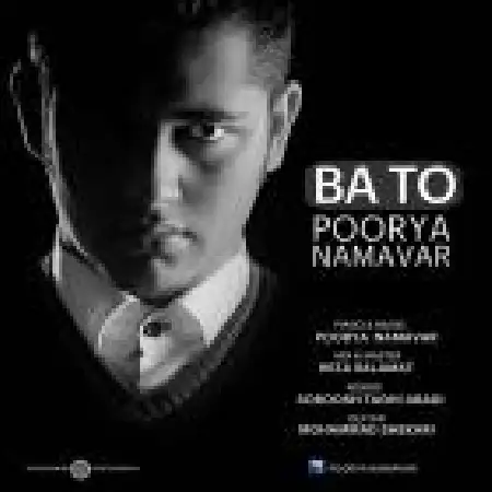 دانلود اهنگ پوریا ناماور با تو