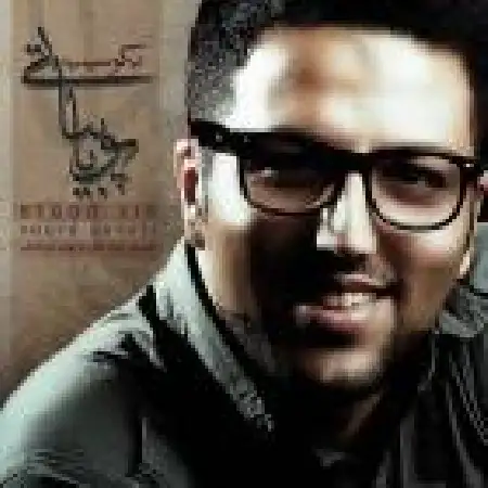 دانلود اهنگ پویا بیاتی جای تو خالی