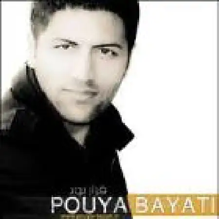 دانلود اهنگ پویا بیاتی قرار بود