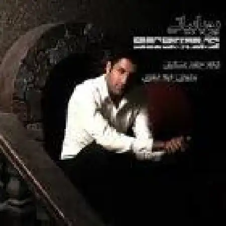 دانلود اهنگ پویا بیاتی حواسم بهت هست