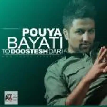 دانلود اهنگ پویا بیاتی تو دوستش داری