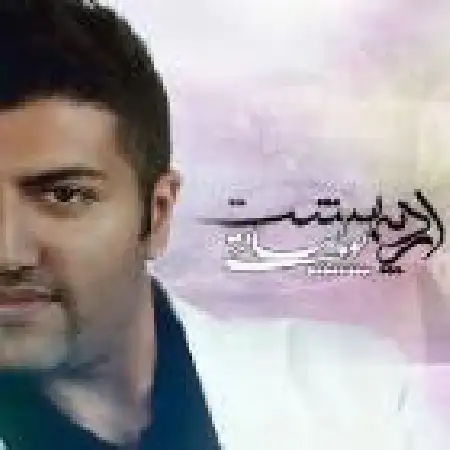 دانلود اهنگ پویا بیاتی گریه نکن