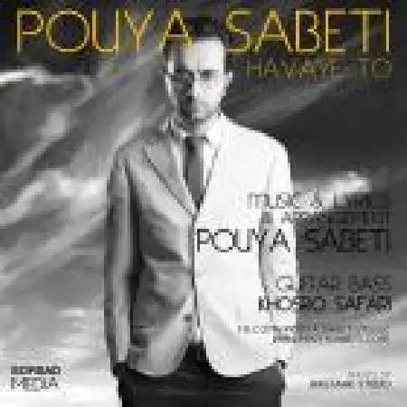 دانلود اهنگ پویا ثابتی هوای تو