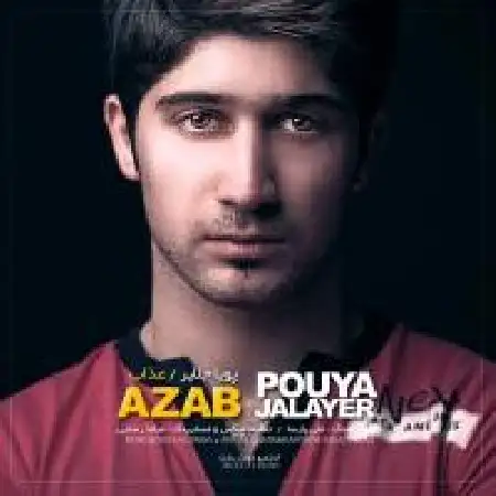 دانلود اهنگ پویا جلایر عذاب