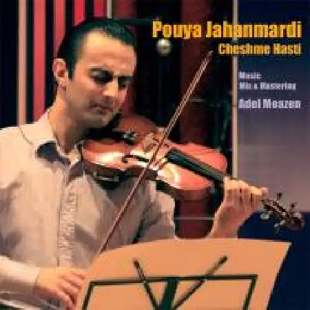 دانلود آلبوم تک اهنگ ها از پویا جهانمردی