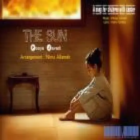 دانلود اهنگ پویا جوادی خورشید