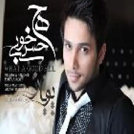 دانلود اهنگ پویا رز چه حس خوبی