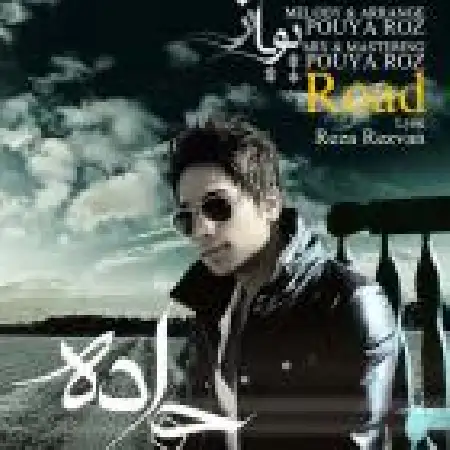 دانلود اهنگ پویا رز جاده