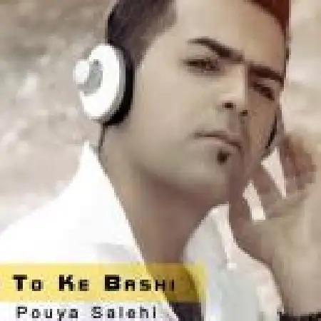 دانلود آلبوم تک اهنگ ها از پویا صالحی