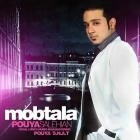 دانلود اهنگ پویا صالحیان مبتلا