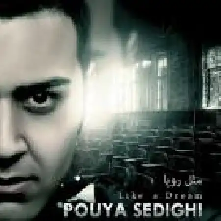 دانلود اهنگ پویا صدیقی مثل رویا