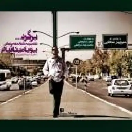 دانلود اهنگ پویا مینائیان برگرد