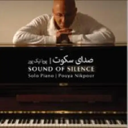 دانلود اهنگ پویا نیک پور جرم یک فرشته