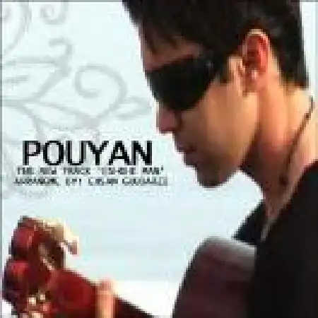 دانلود اهنگ پویان نجف عشق من