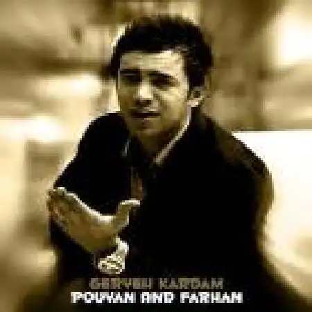 دانلود اهنگ پویان نجف گریه کردم با حضور عرفان