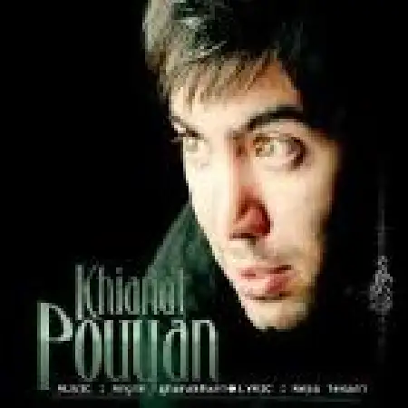 دانلود اهنگ پویان نجف خیانت