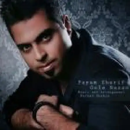 دانلود اهنگ پیام شریفی گل نازم