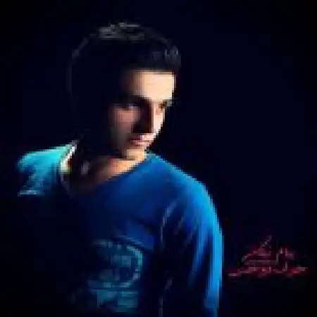 دانلود اهنگ پیام نیکان حرف دو حس