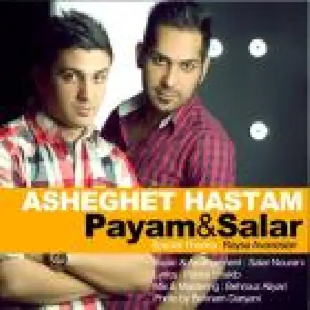 دانلود اهنگ پیام و سالار عاشقت هستم